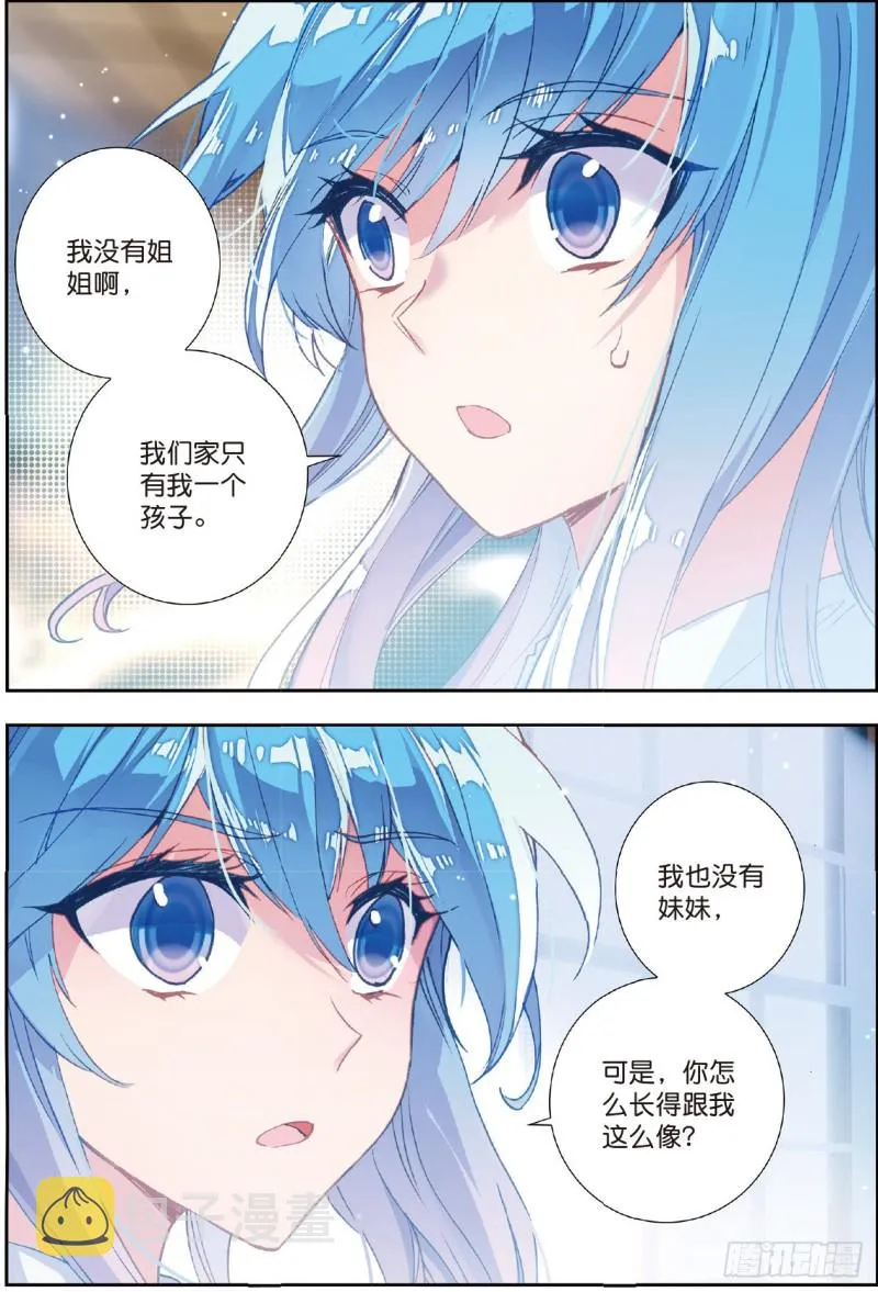 205 两个女神11