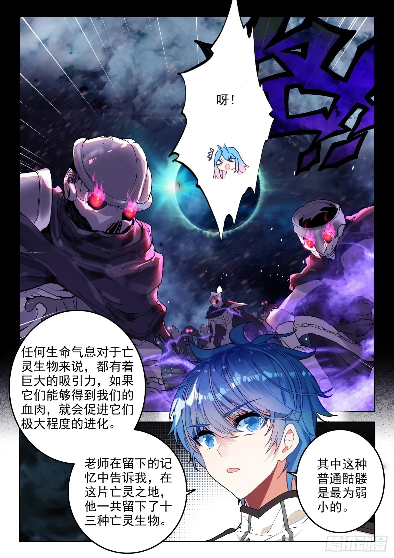 341 展示亡灵魔法（二）9