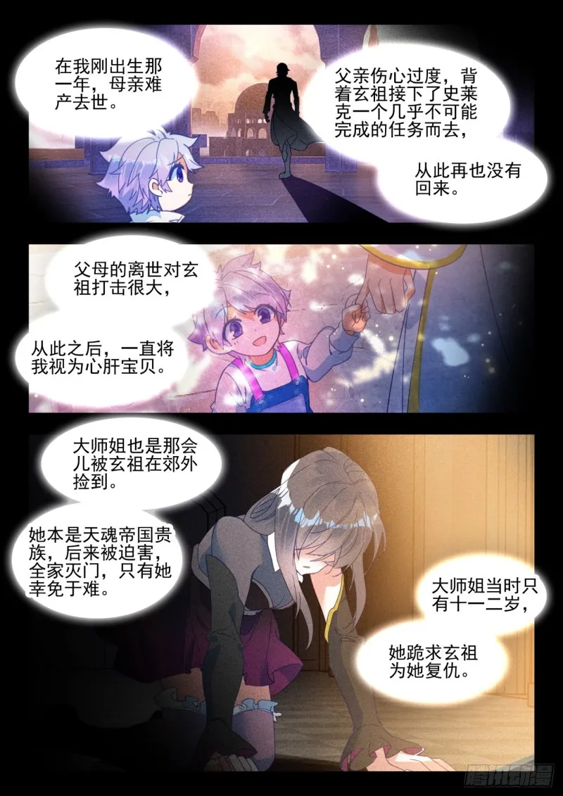 284 大师姐11