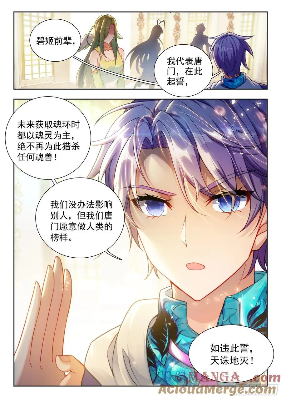 495 冰雪消融14