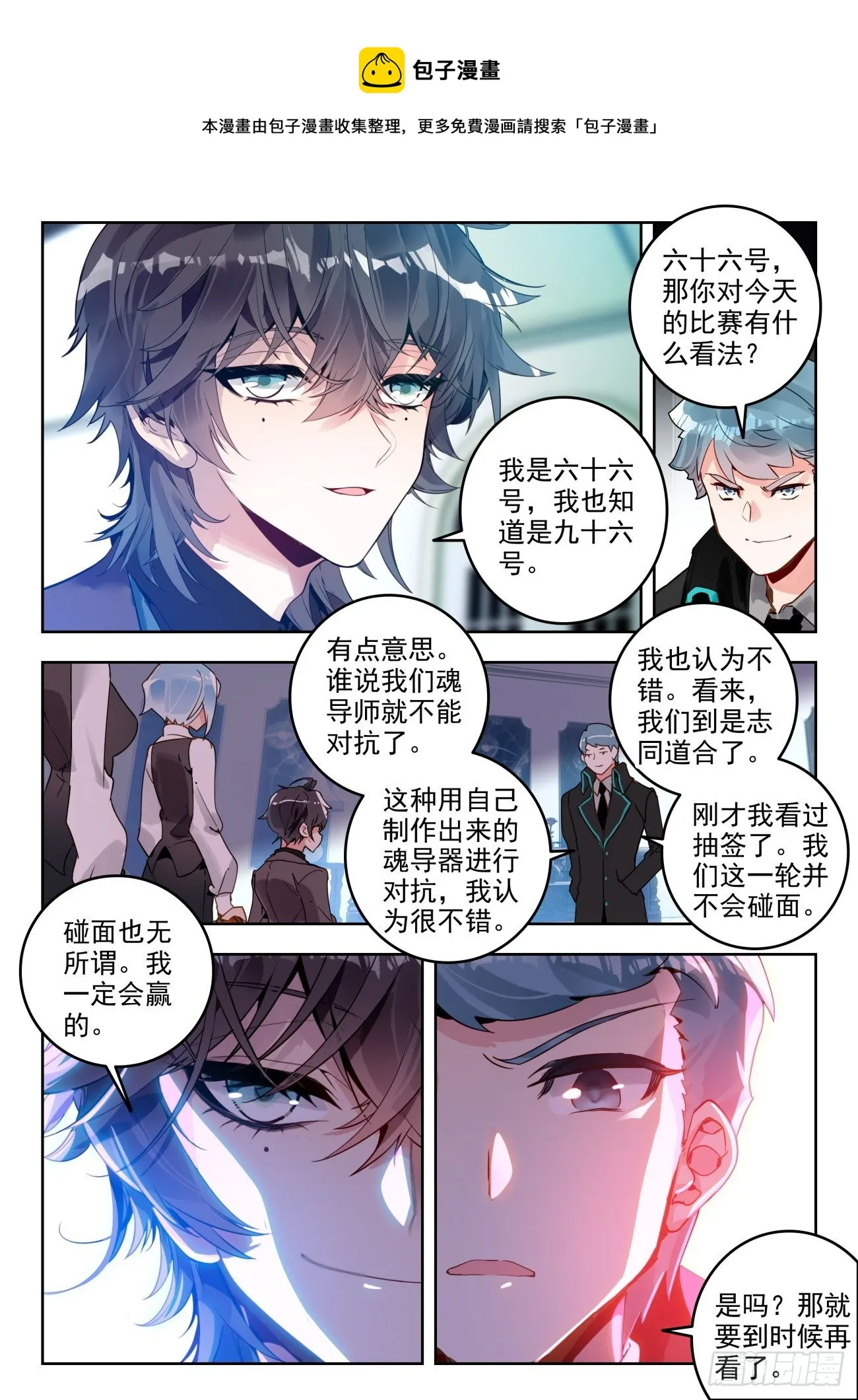319 唐门的未来16