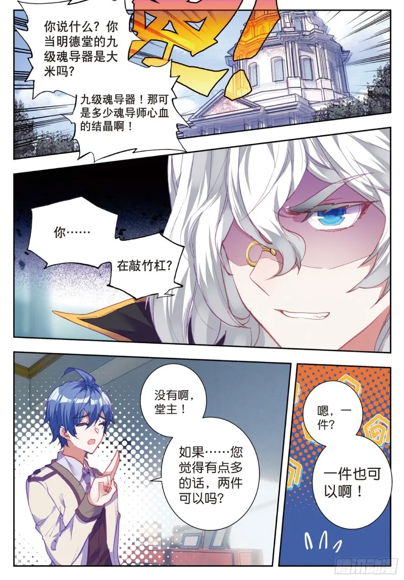 176 又敲竹杠6