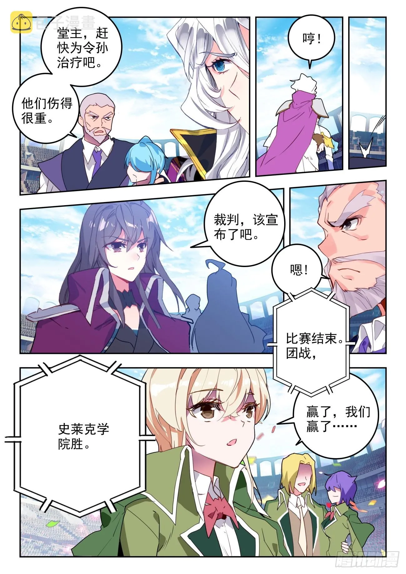 332 武魂融合技11