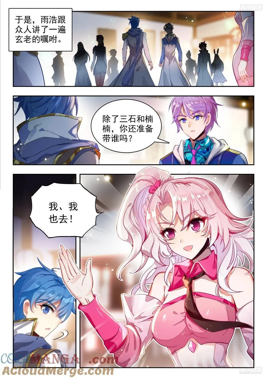493 心中的人选10
