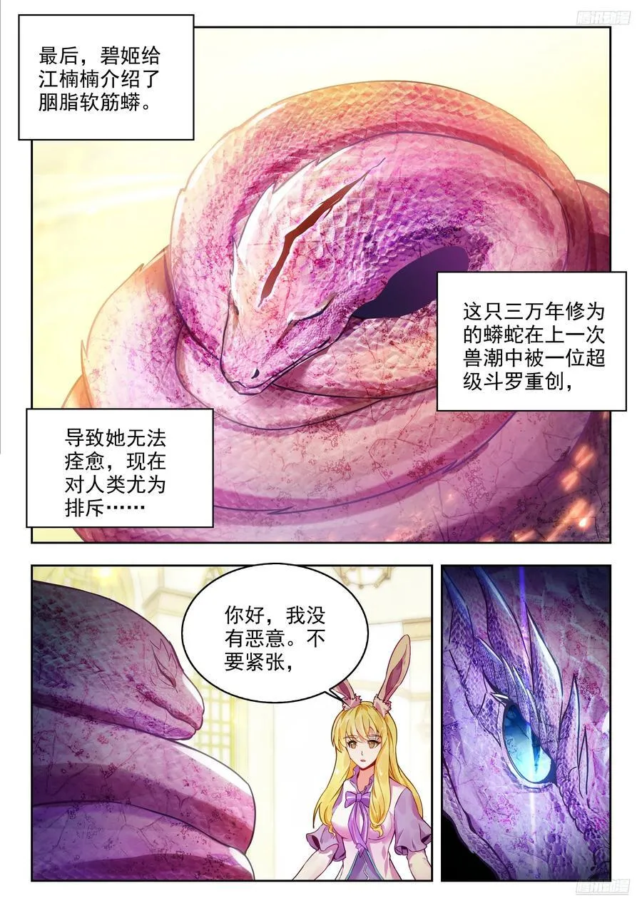 495 冰雪消融9