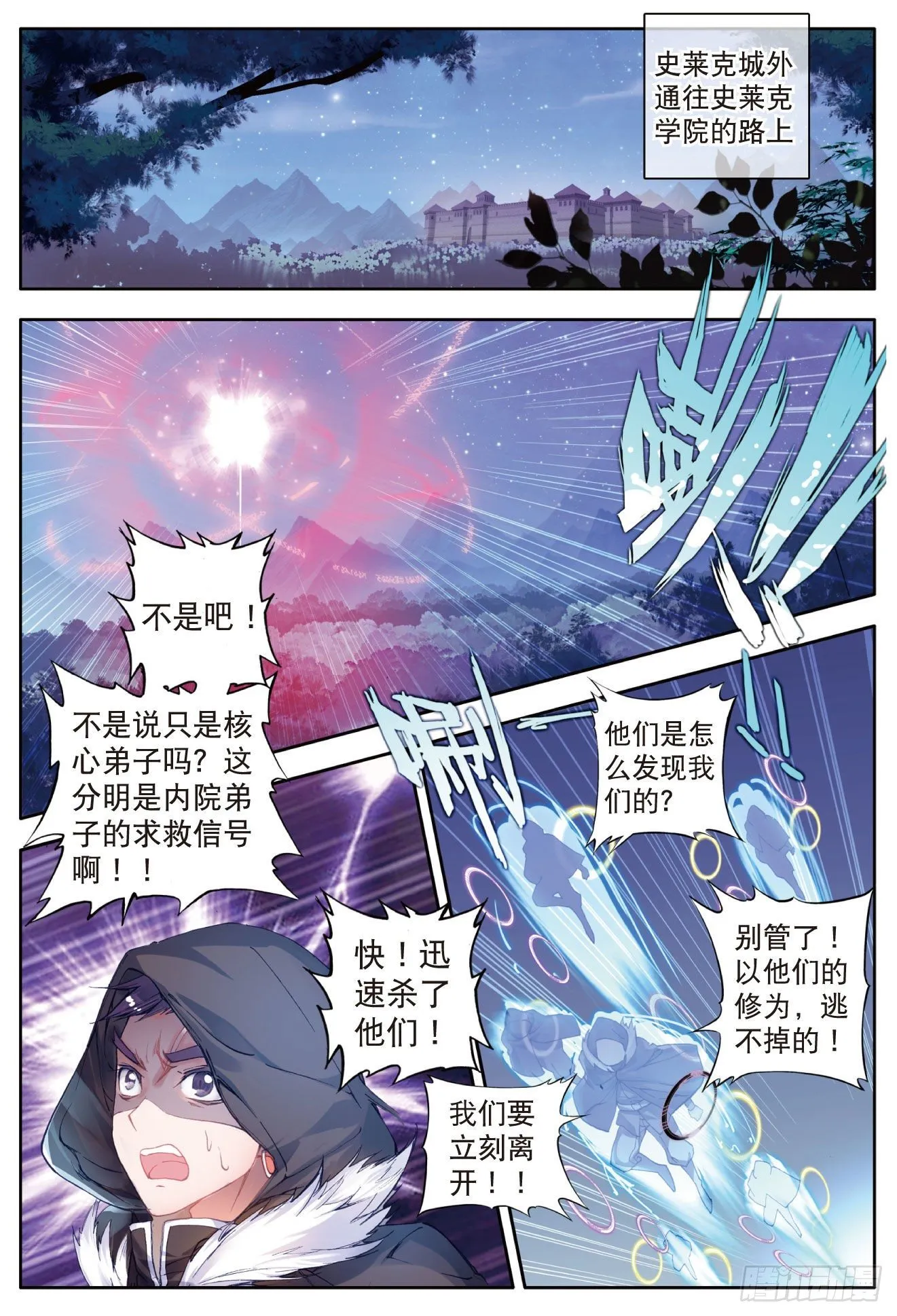 52 生死时速13