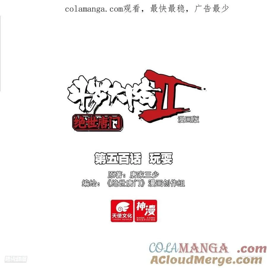 499 你说谎17