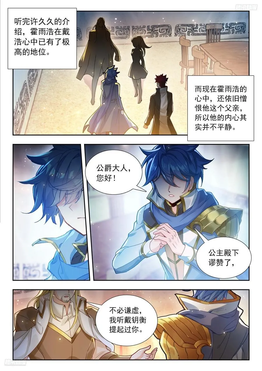 503 面见白虎7