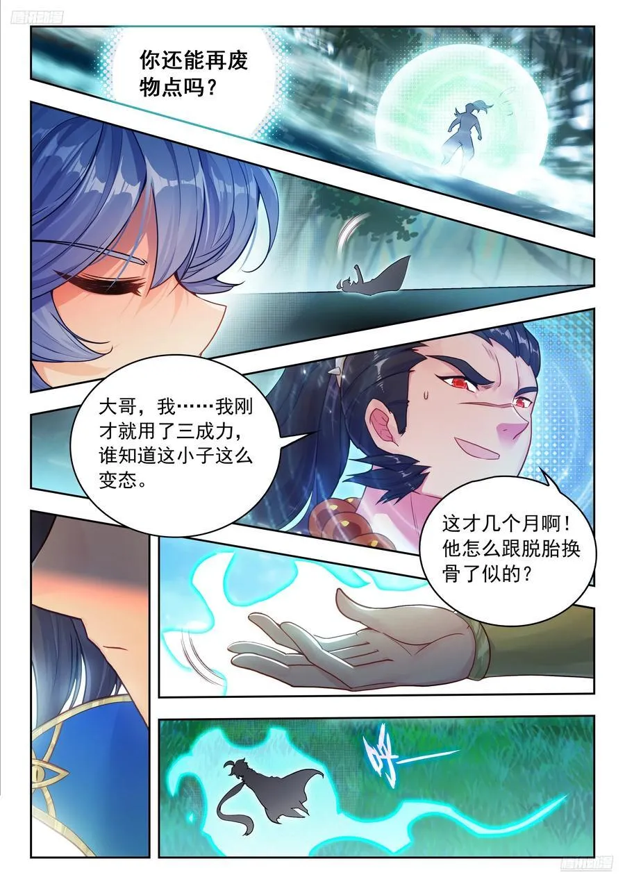 466 冬儿醒了？9
