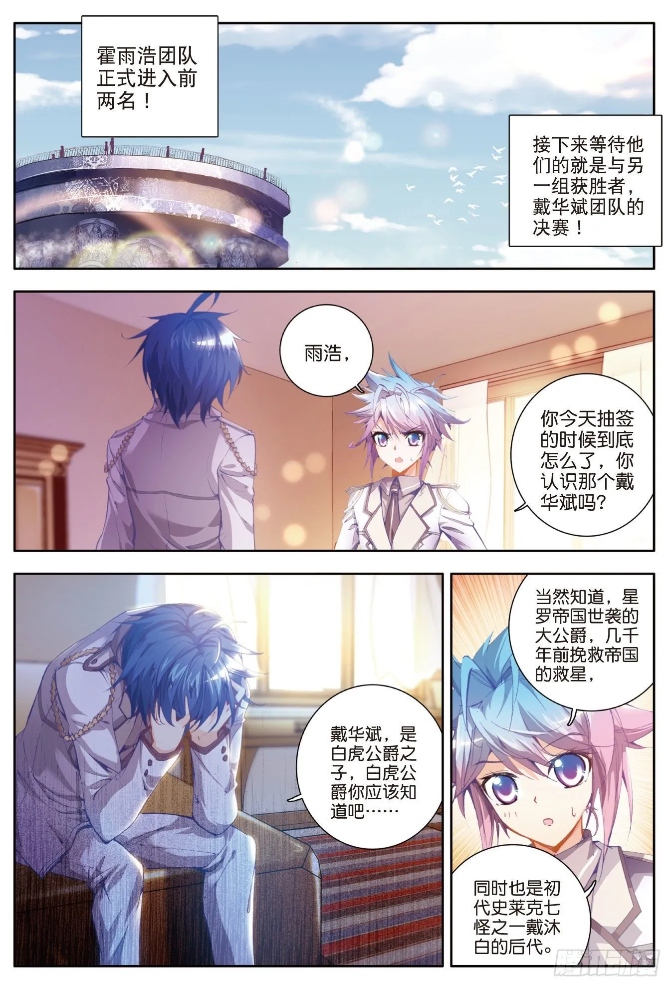 29 兄弟？仇人？10