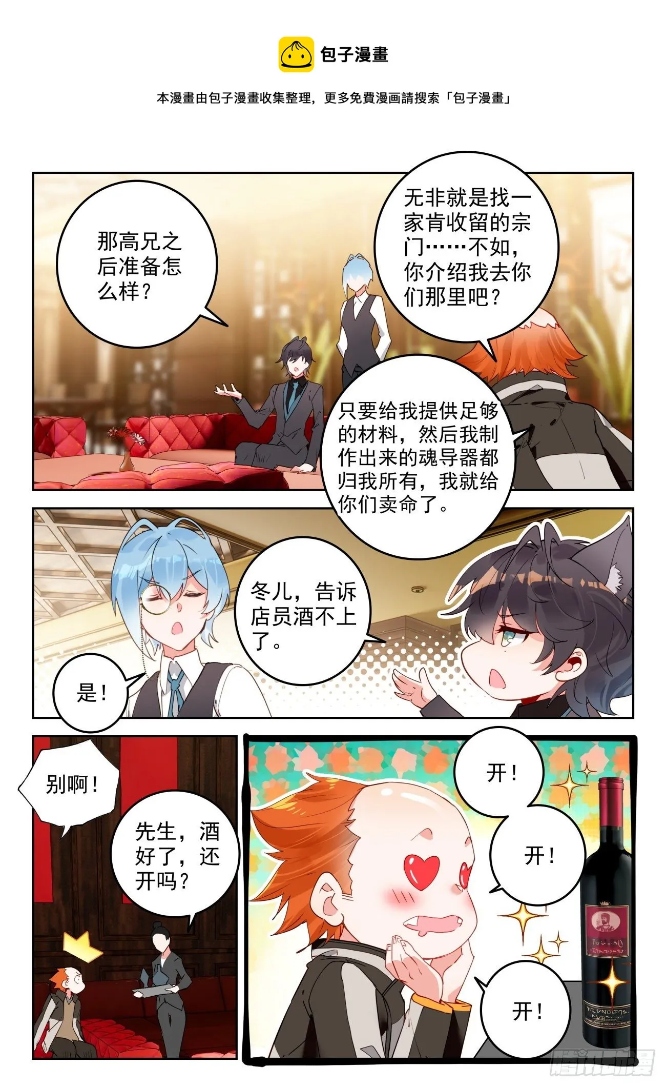 322 酒12