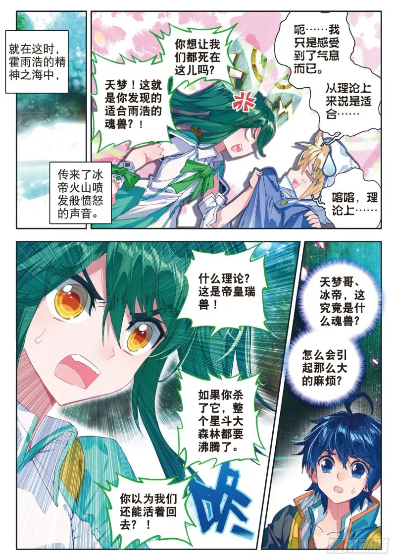 111 上古瑞兽20