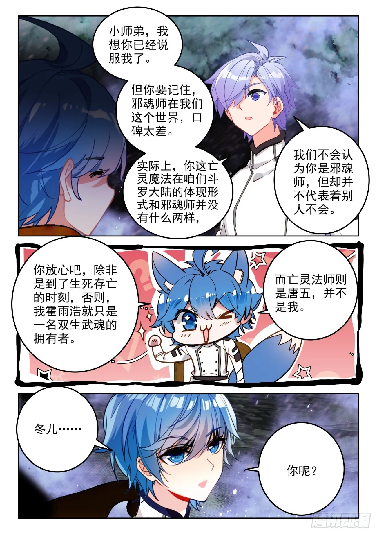 341 展示亡灵魔法（二）15