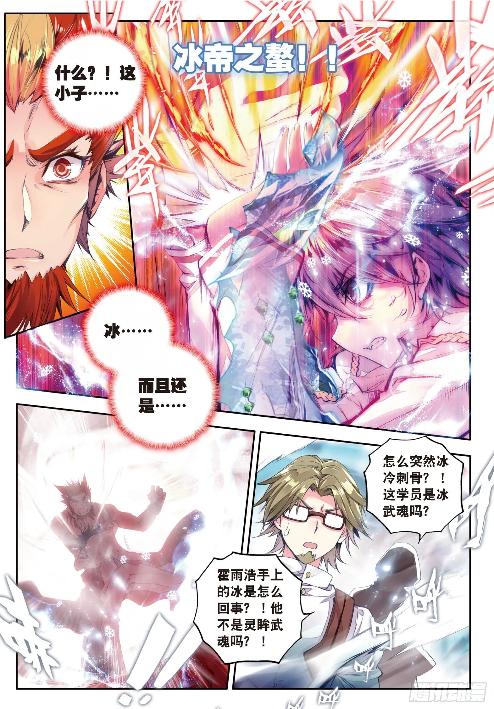 48 双生武魂14