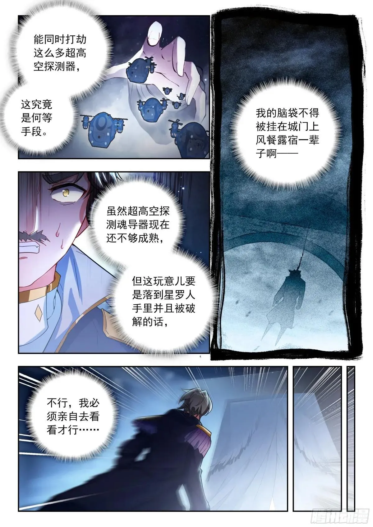 510 夜袭明斗山12