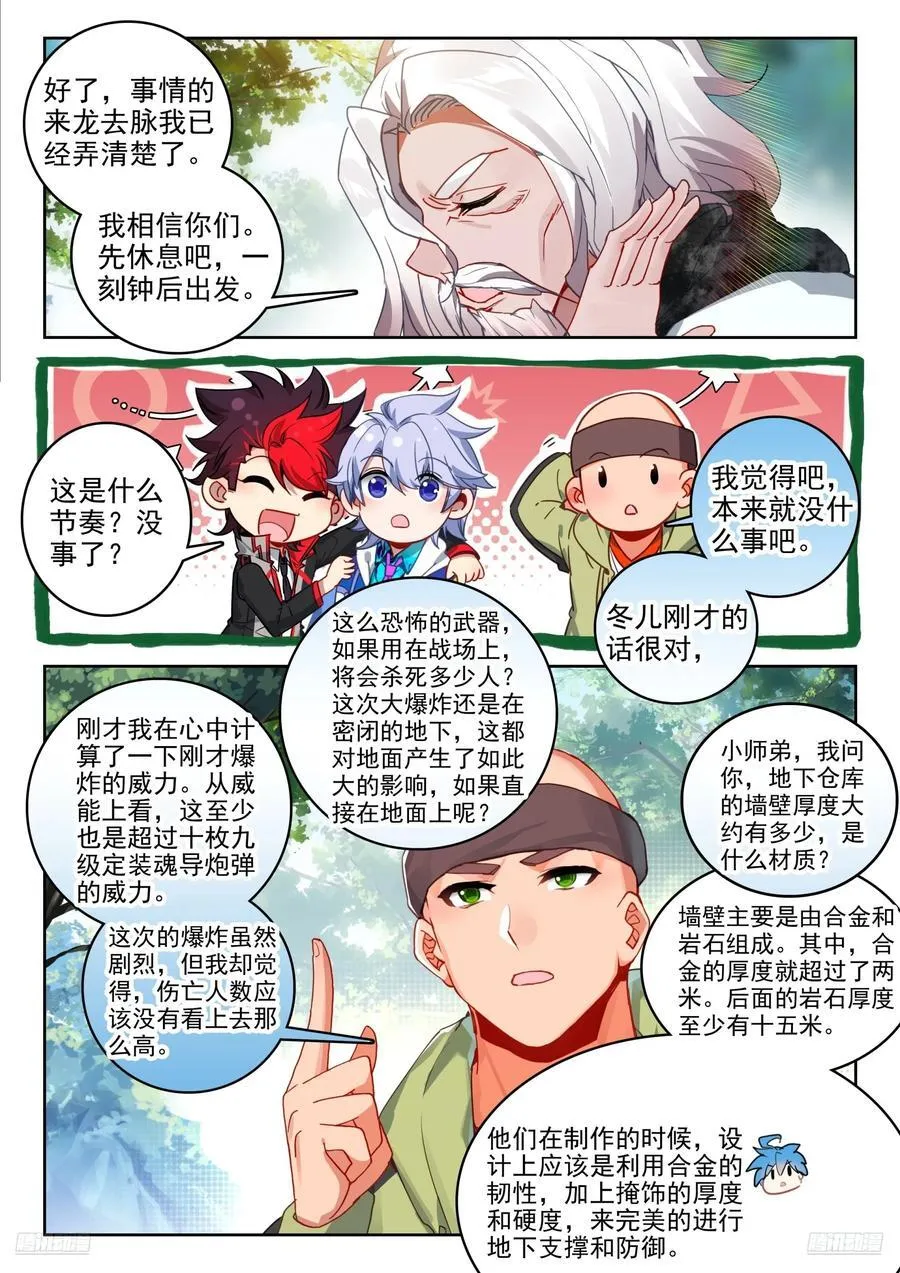 390 驾崩7