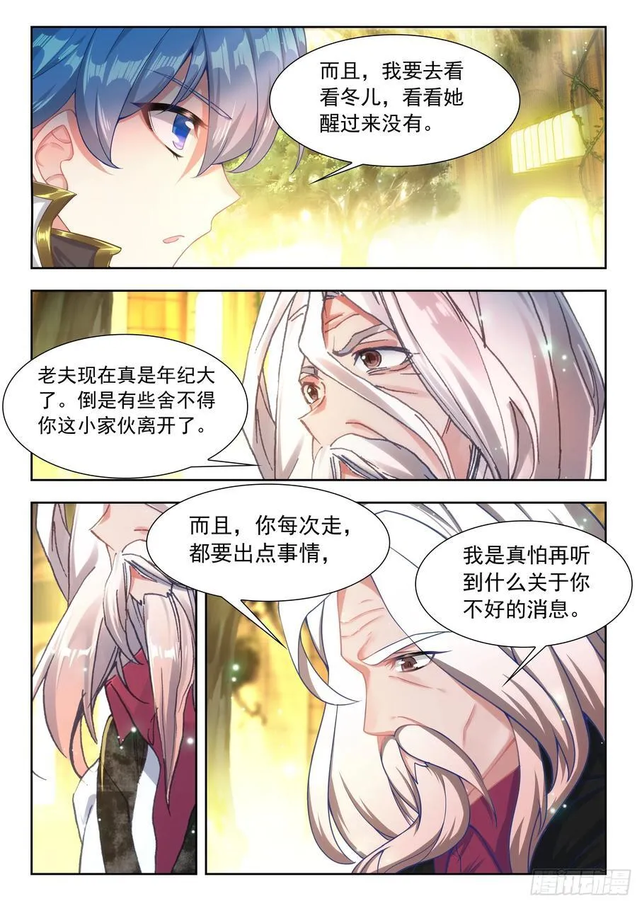 告别15