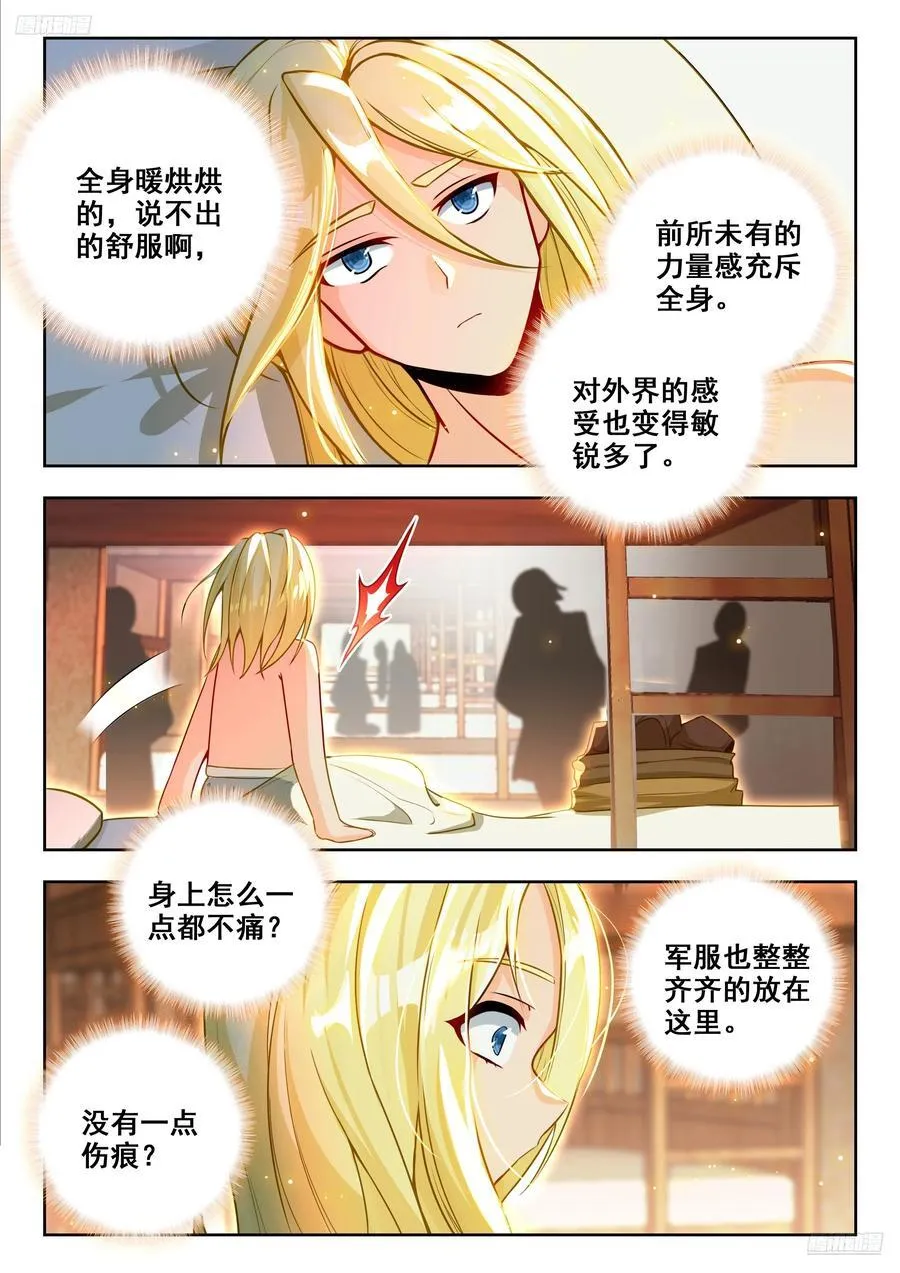 475 脱胎换骨11
