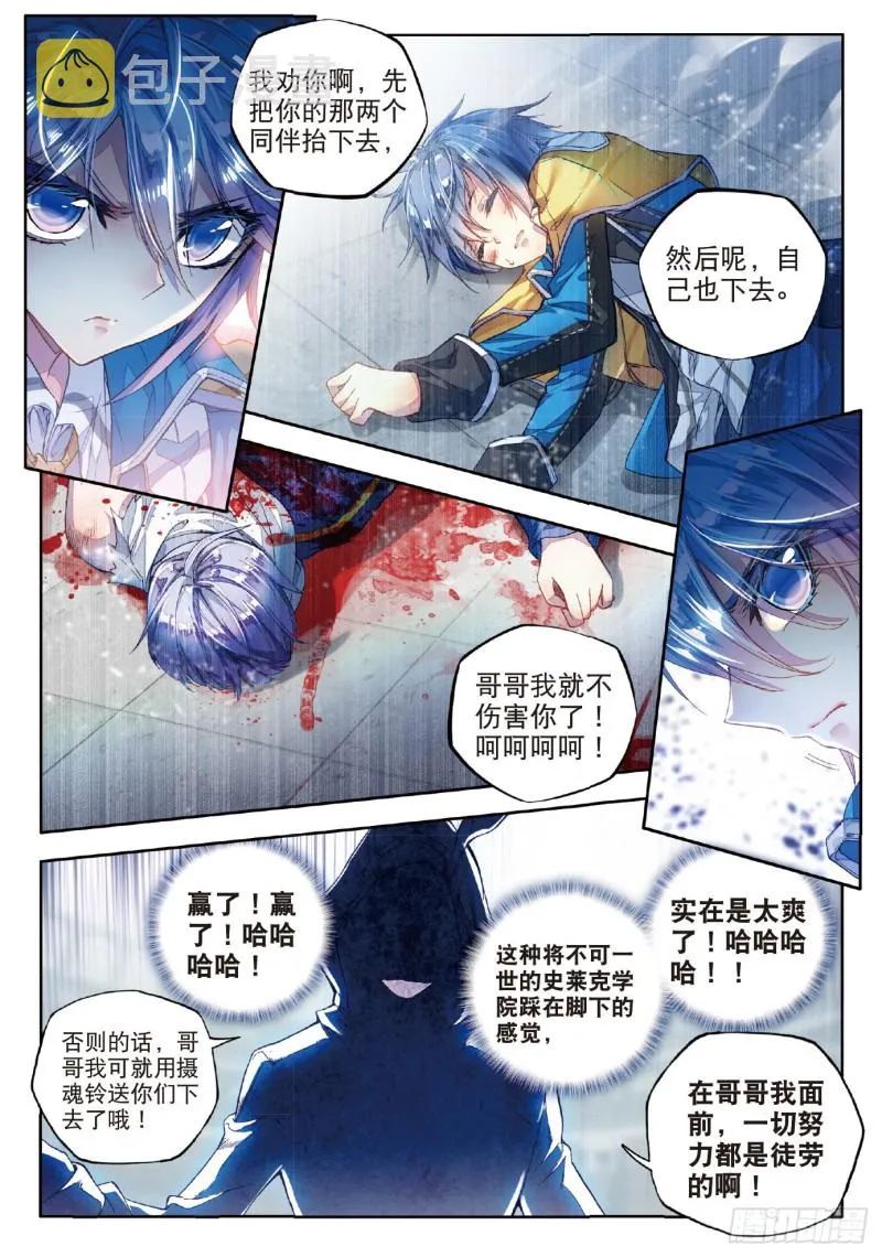 74 绝不服输12