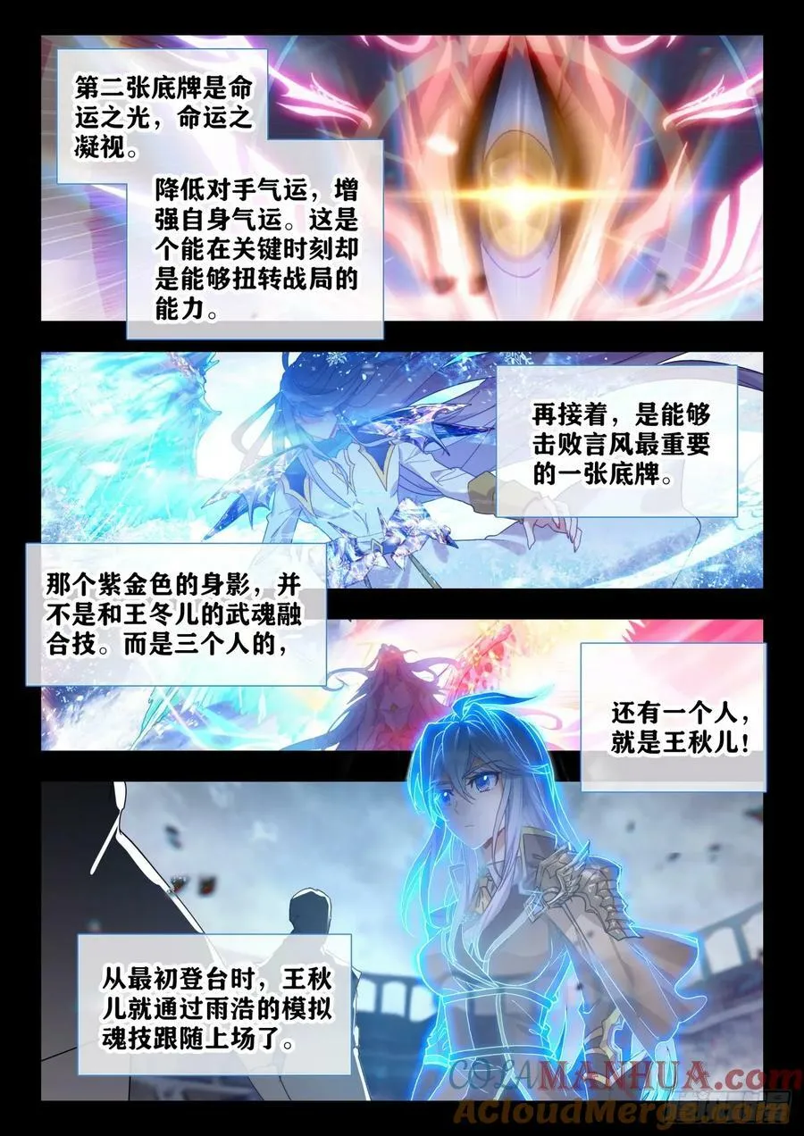 375 冰雪二帝之骄傲14