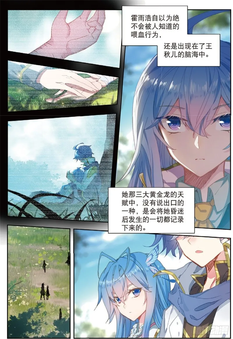 234 苏醒13