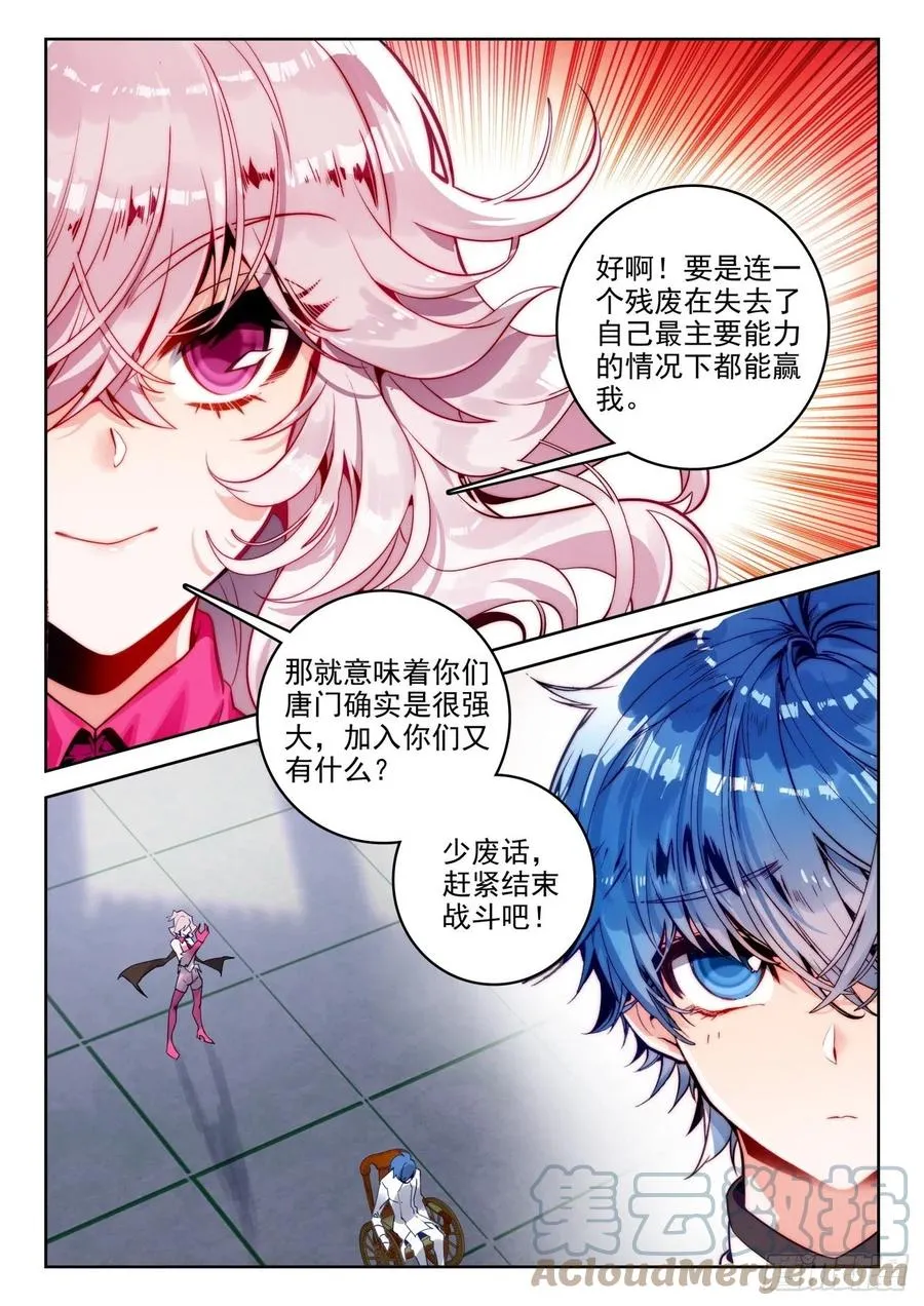 292 输了就加入6