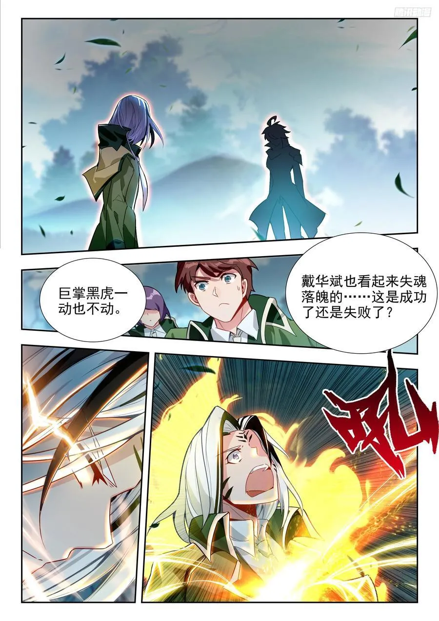 458 魂灵实验11