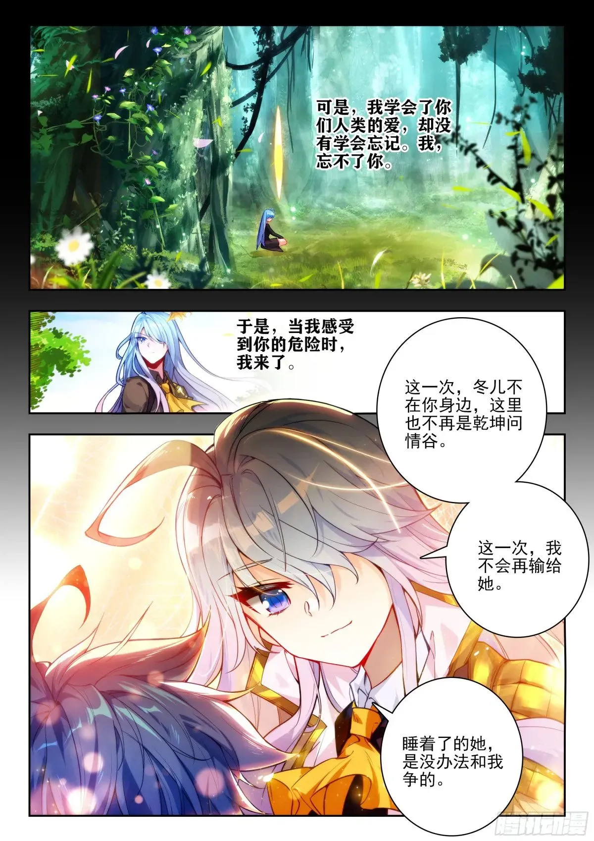 435 献祭12