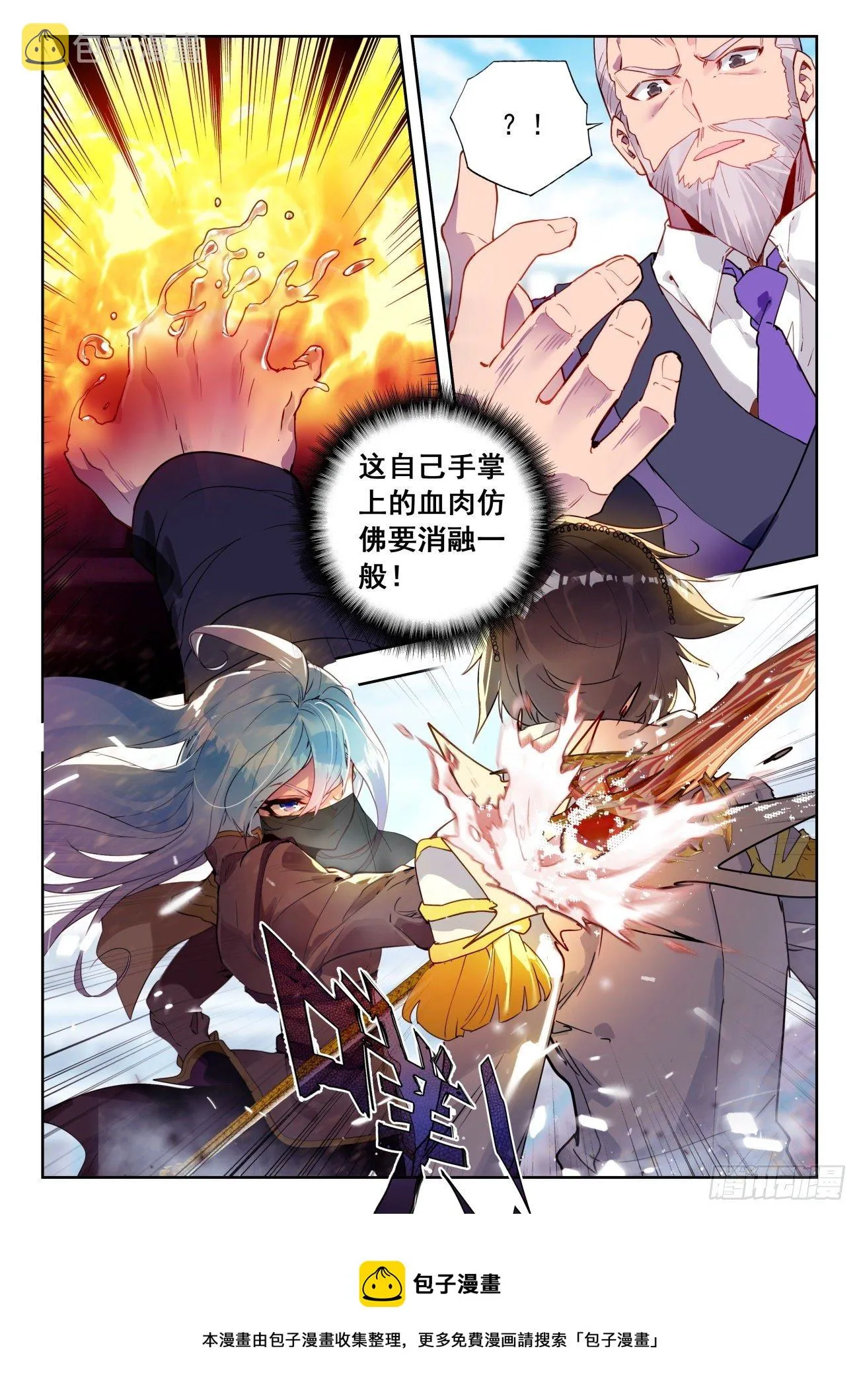 324 王秋儿强势登场12