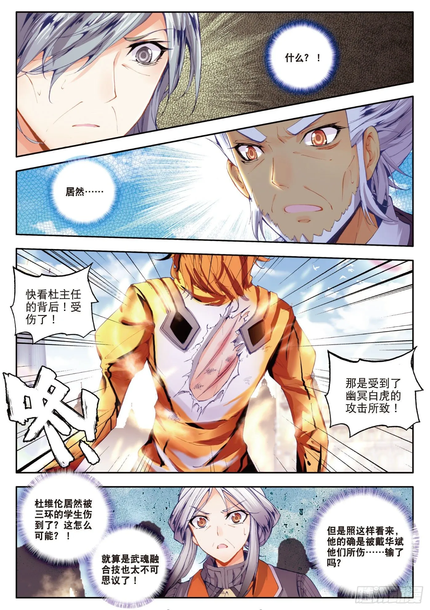 33 取得优胜6