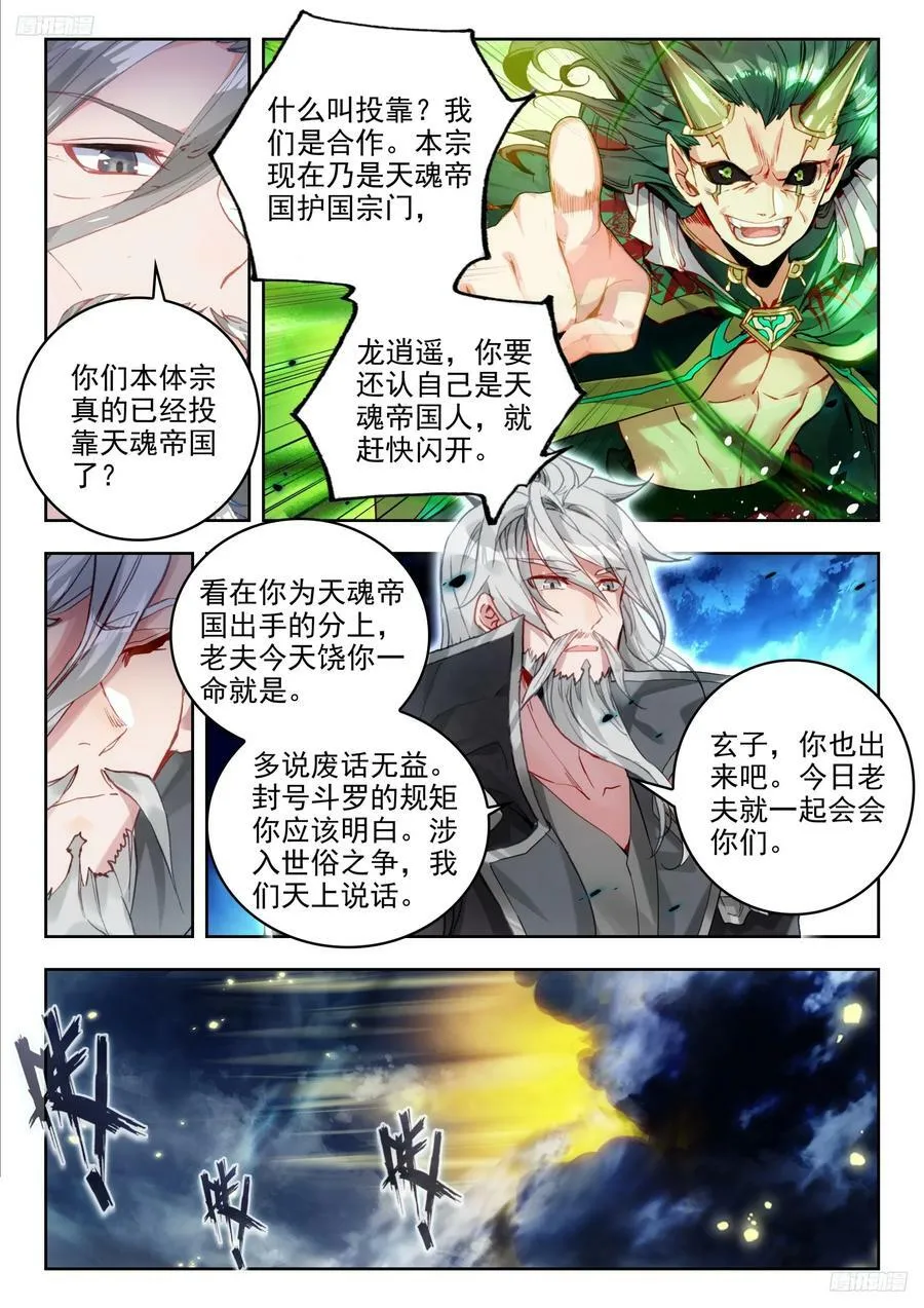380 潜入9