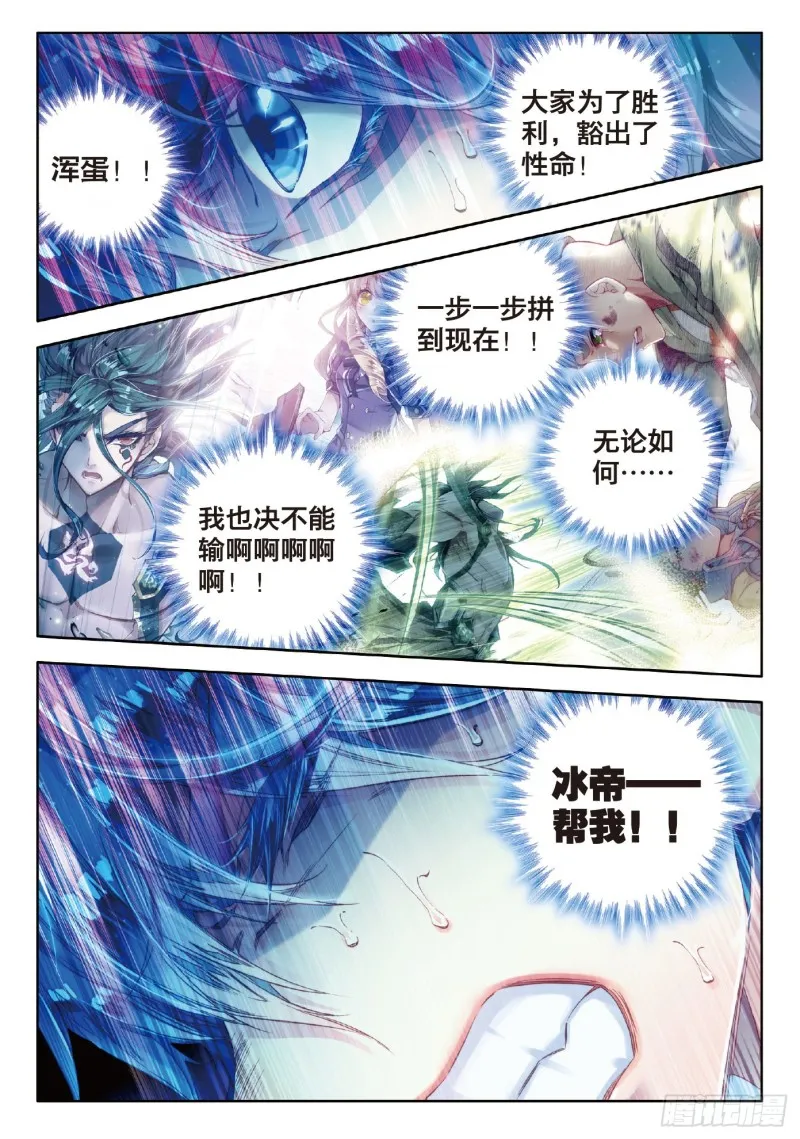 73 黄金圣龙16