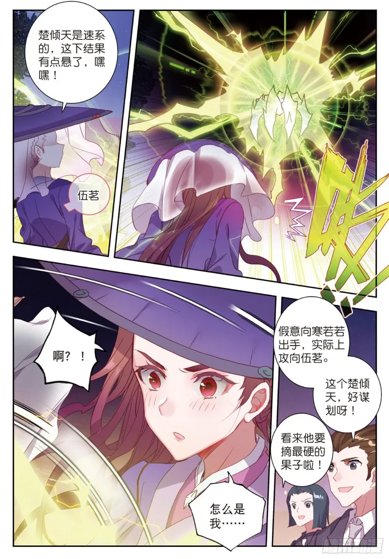 186 极致之冰8