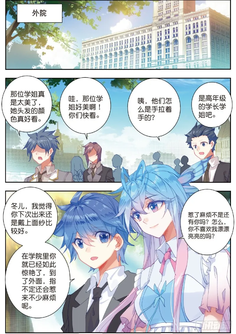 203 素未谋面的老师10