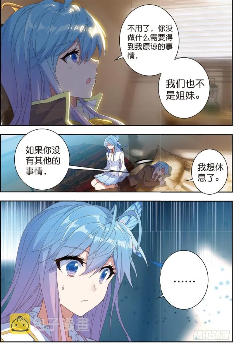 235 道歉12