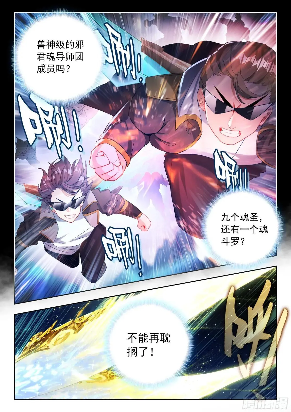 511 人形魂导器15