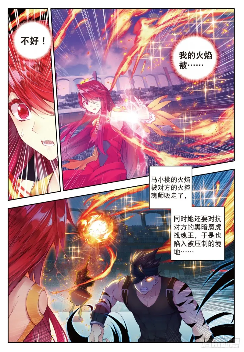 81 绝对防御与星之守护12