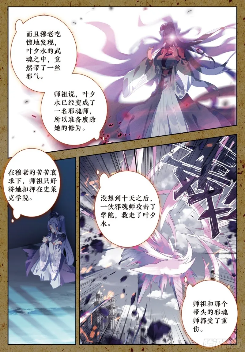 182 黑白双圣龙7