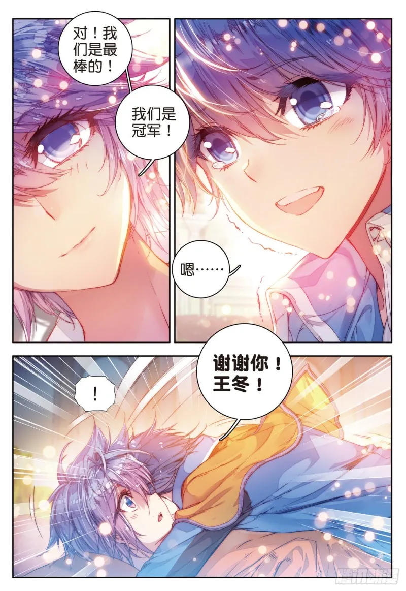 98 大赛完结5