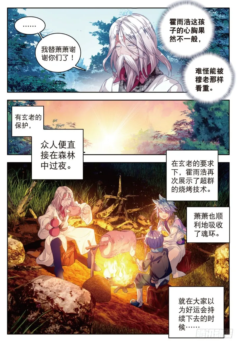 107 冰爆术19