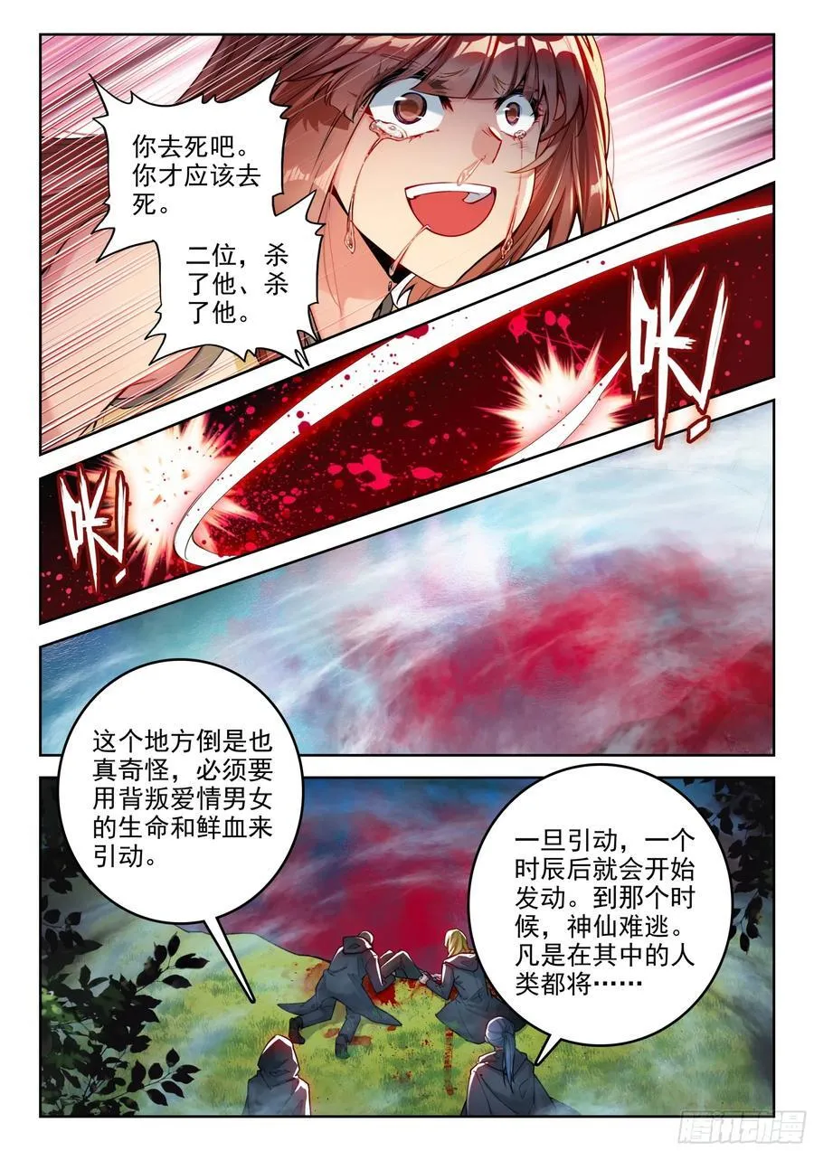 390 驾崩13