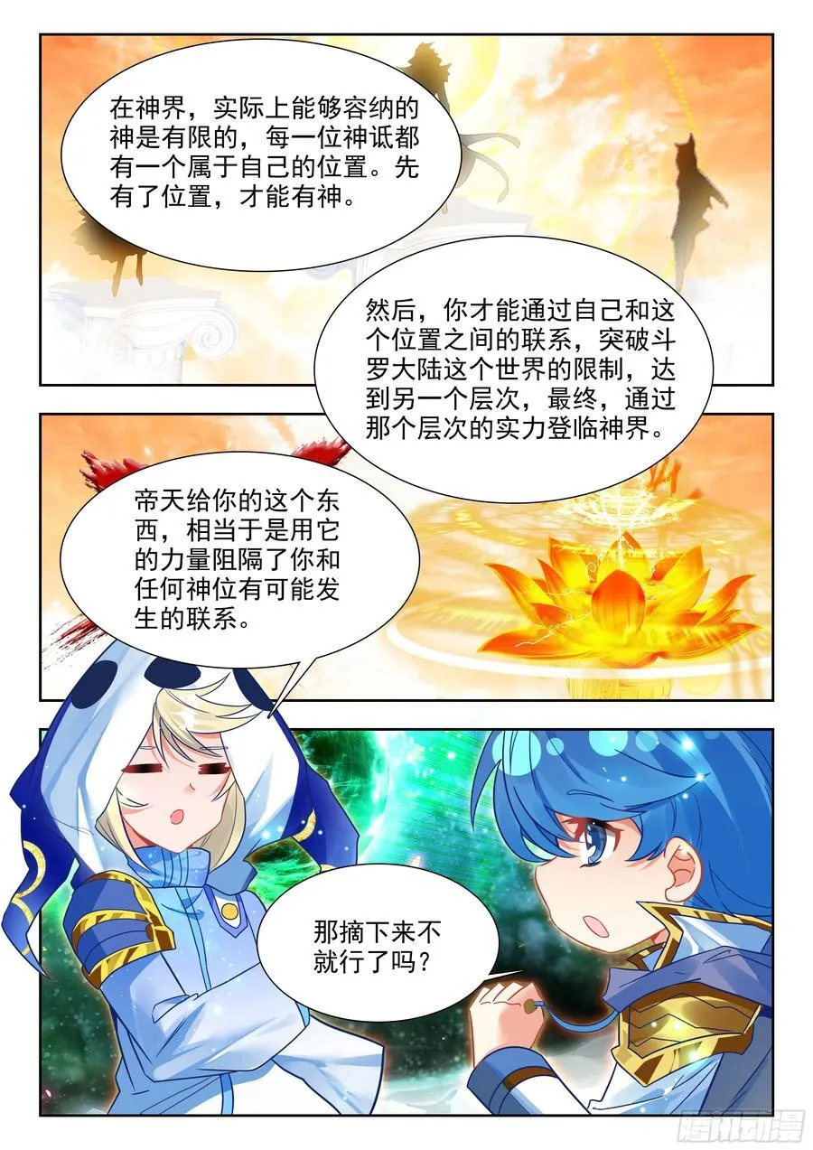 461 逆鳞15