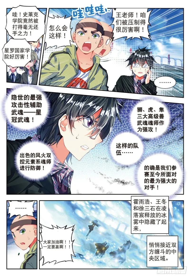 81 绝对防御与星之守护14