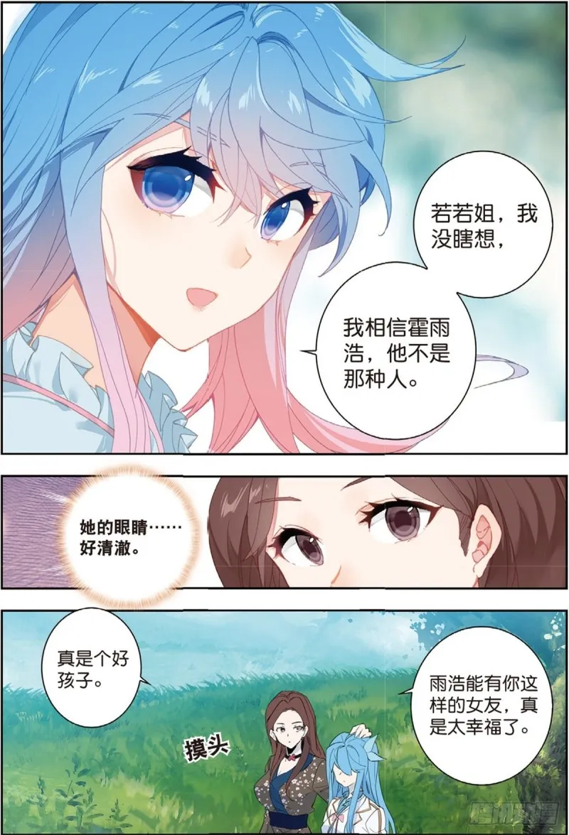 233 重逢15