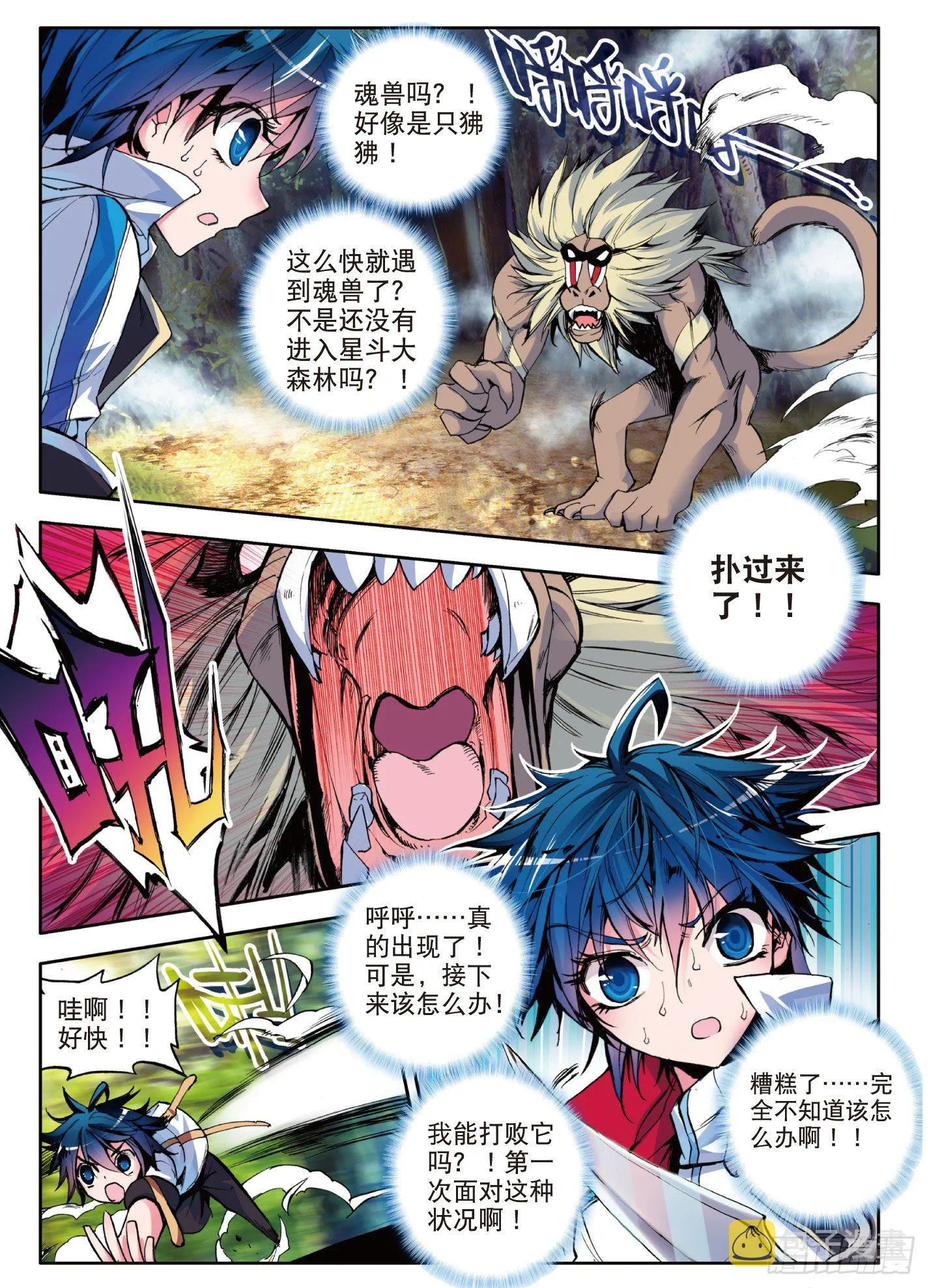 2 天梦冰蚕10