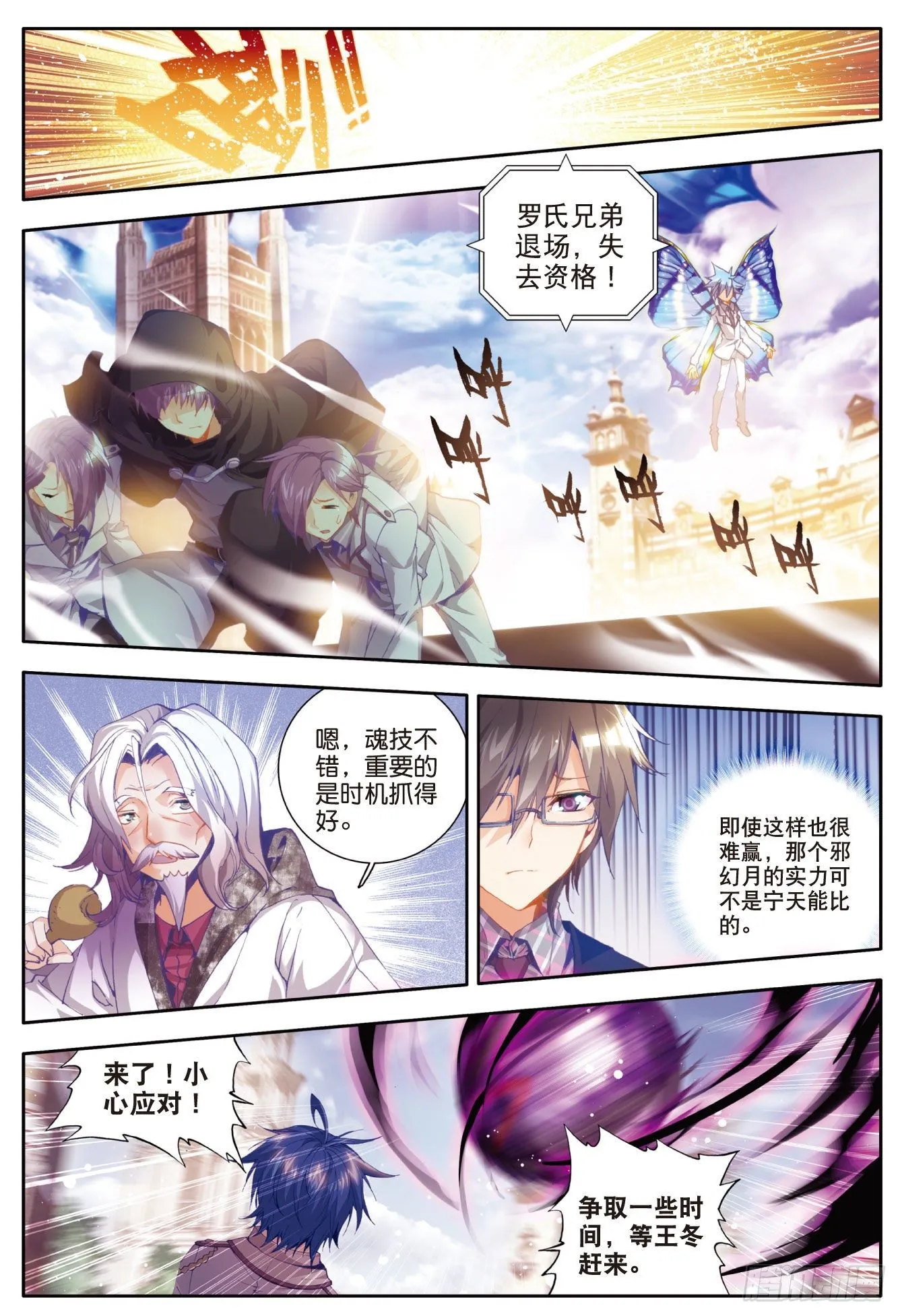 27 国之重器·鼎之震荡8