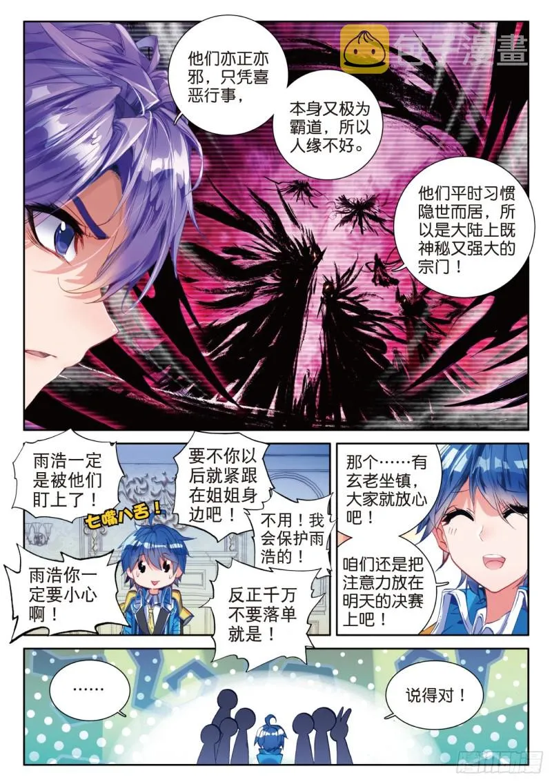 84 突如其来的本体宗23