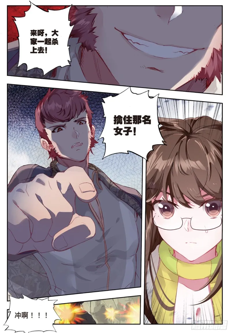 159 武魂真身7