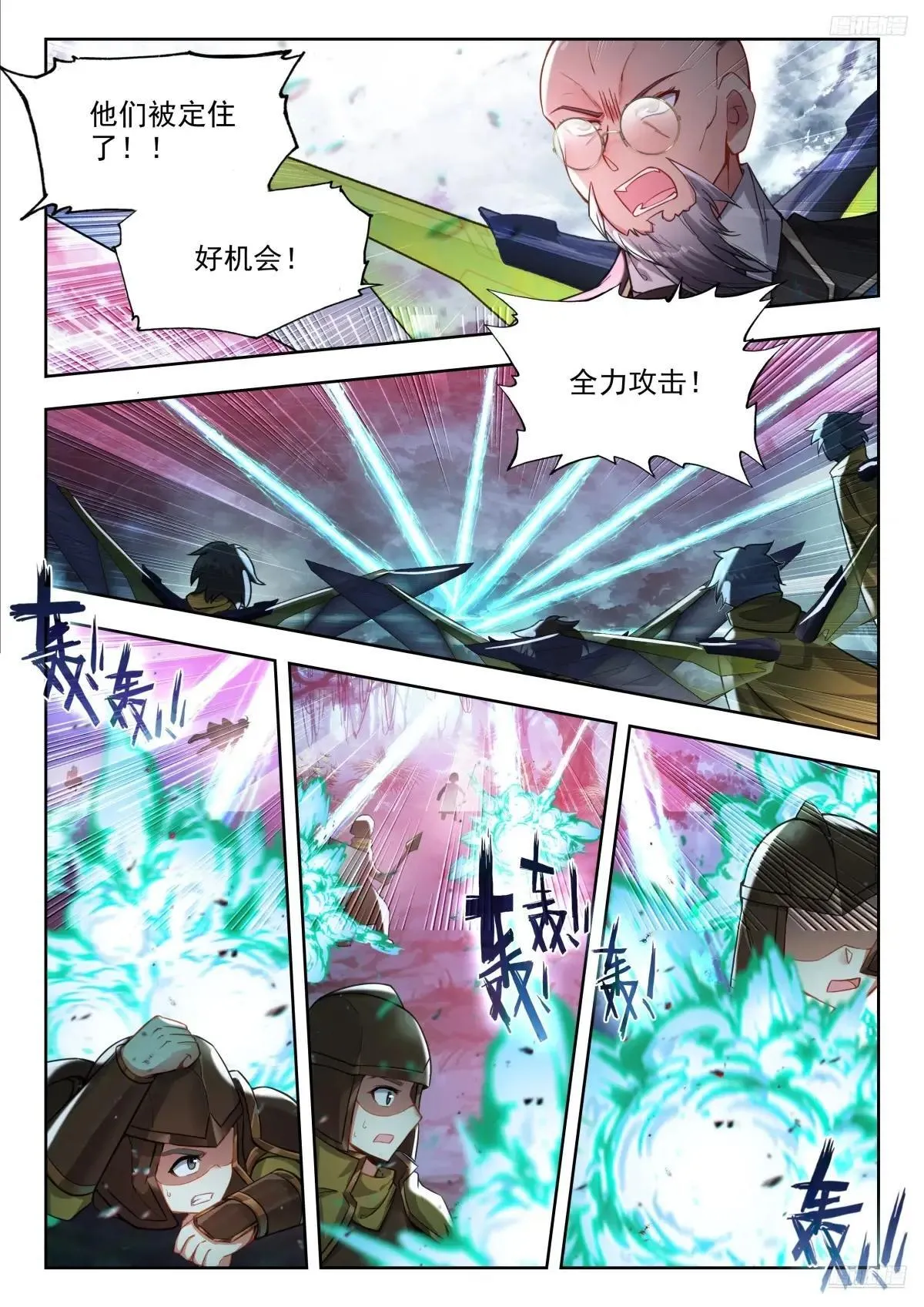 481 白虎之危7