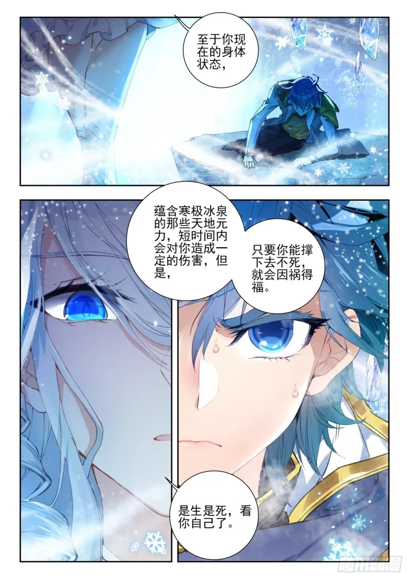 268 雪帝16